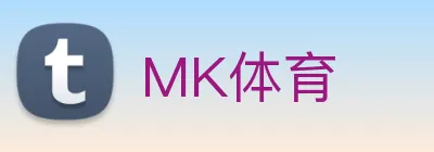 MK体育 logo